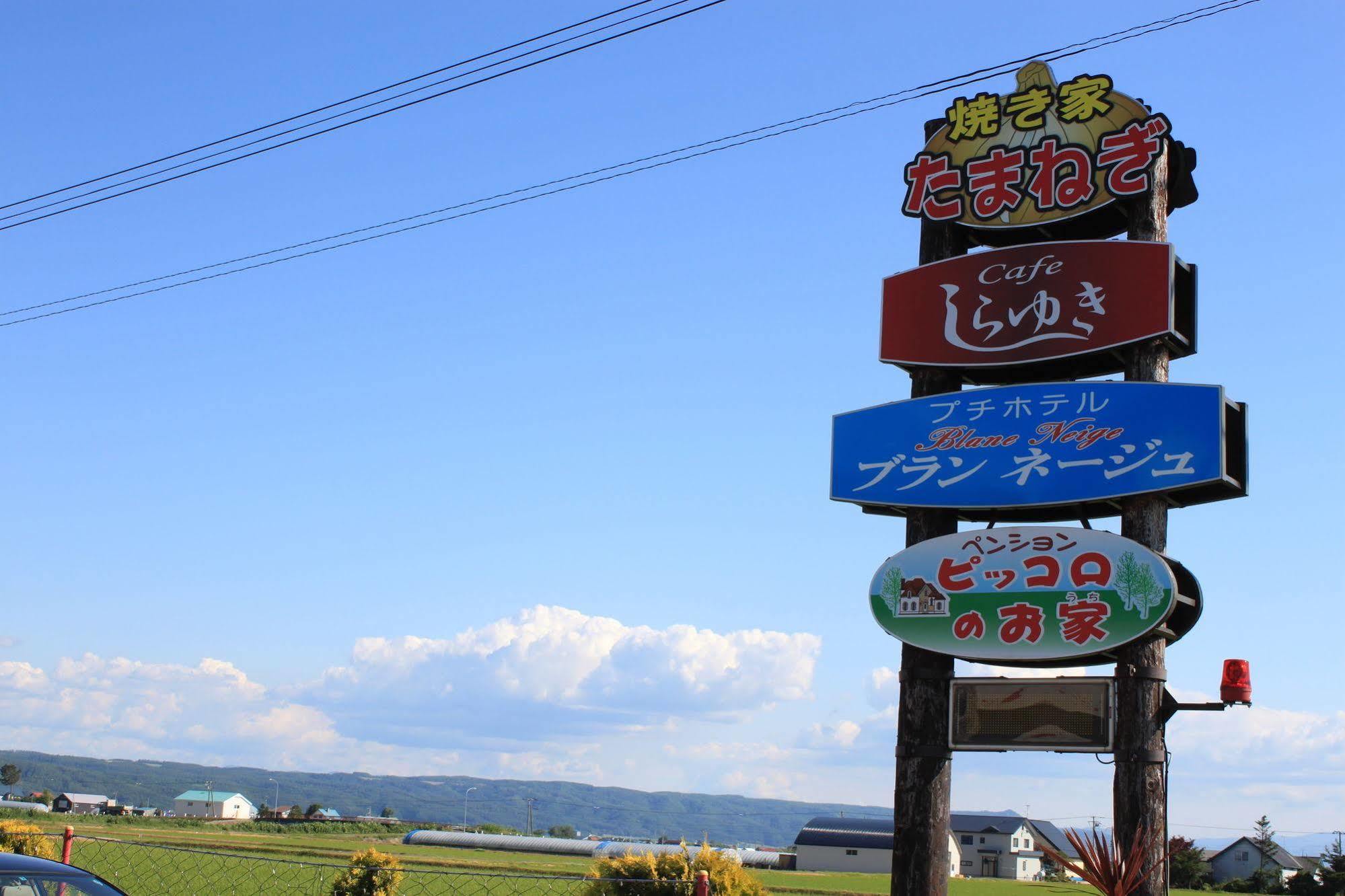 Petit Hotel Blanc Fleur Nakafurano Bagian luar foto